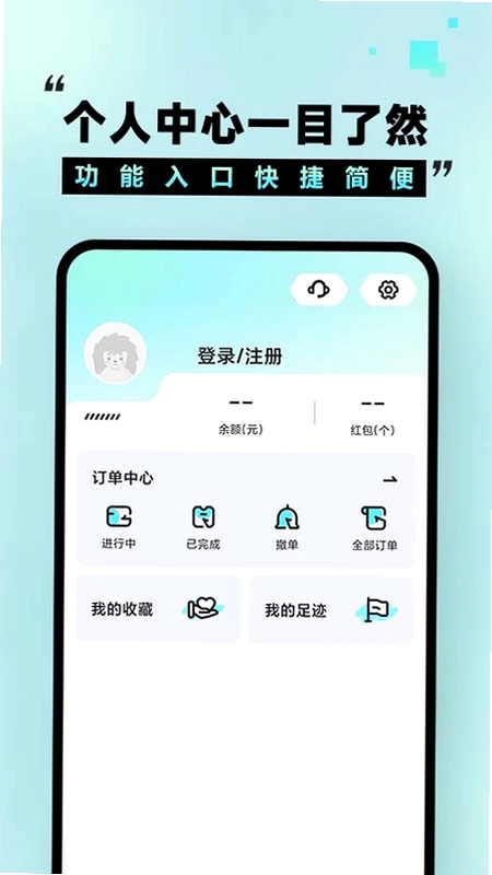 租号玩福利版预览图