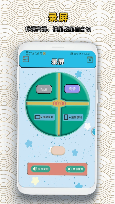 录屏蛙预览图