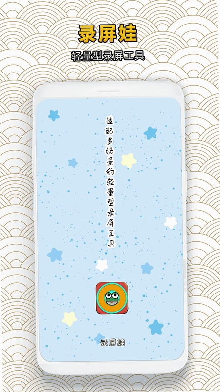 录屏蛙预览图