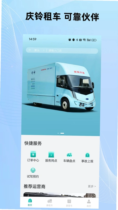铃聚力预览图