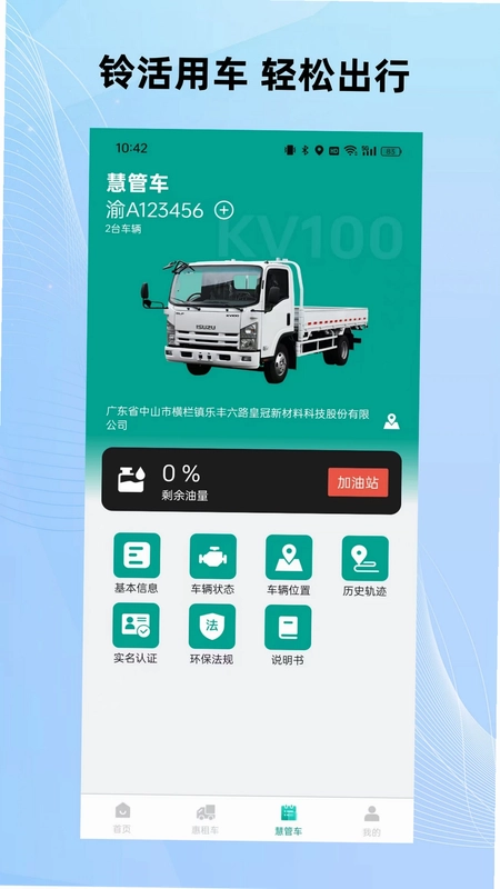 铃聚力预览图