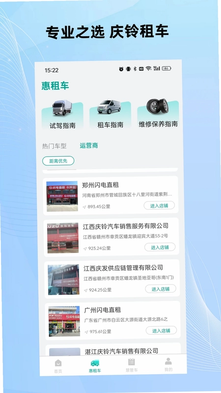 铃聚力预览图