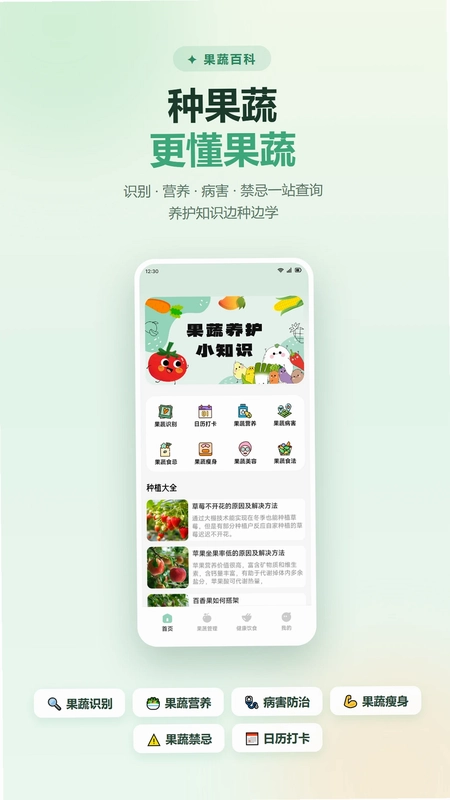 零果农圃预览图