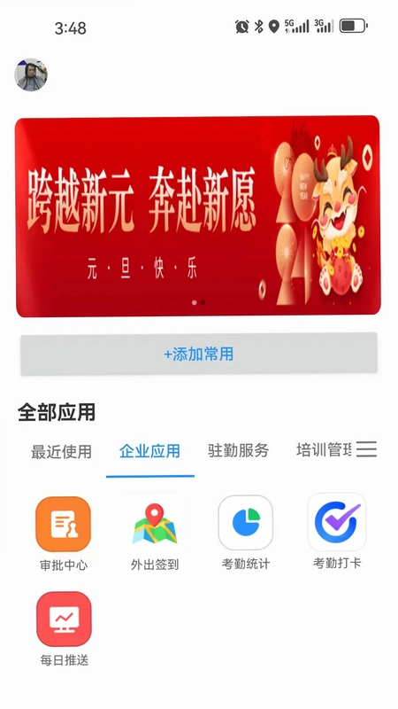 保安官Pro预览图