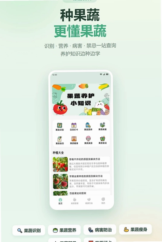 零果农圃预览图