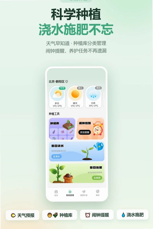零果农圃预览图