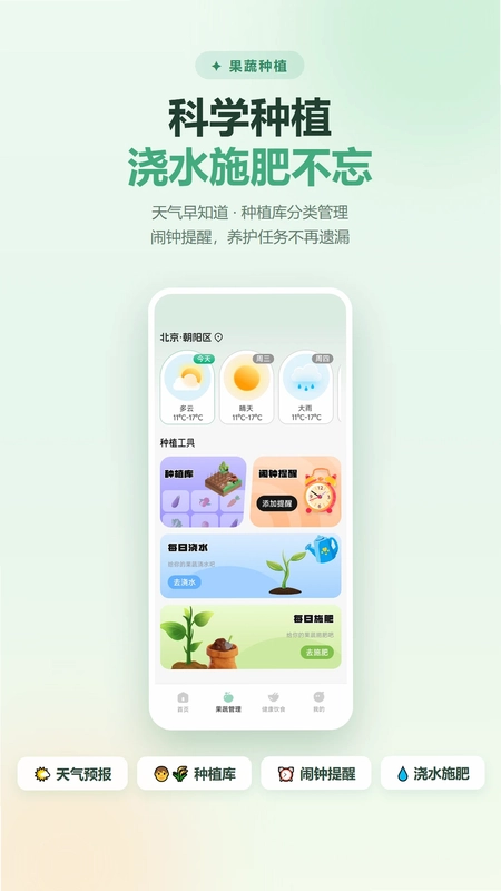 零果农圃预览图
