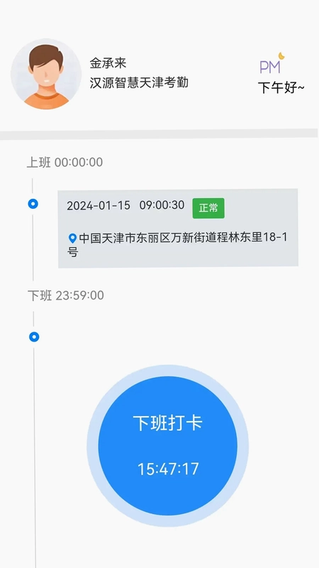 保安官Pro预览图