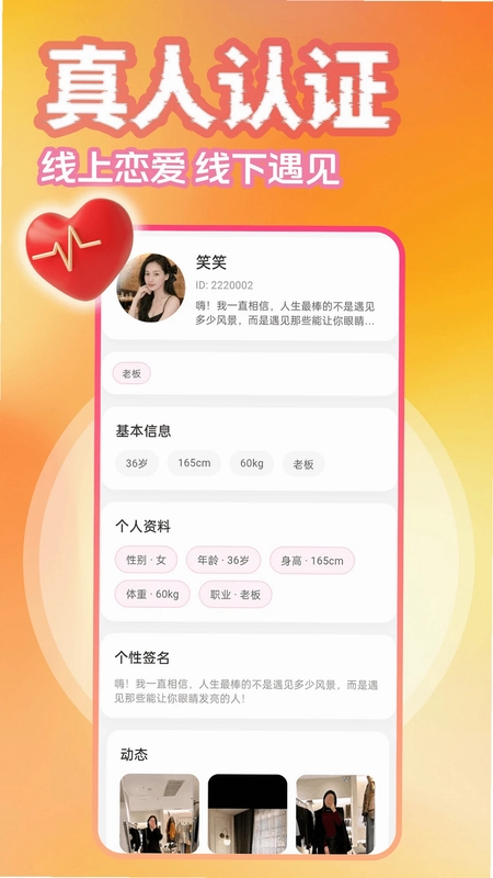 异性聊聊爱预览图
