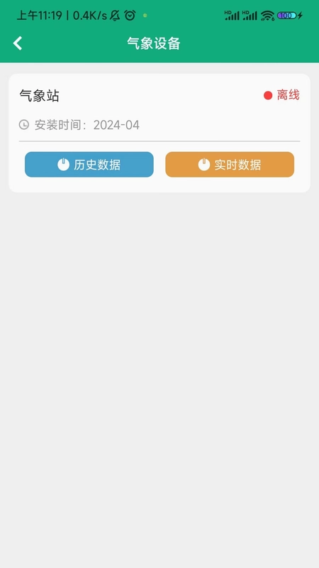 圣启数字农业预览图