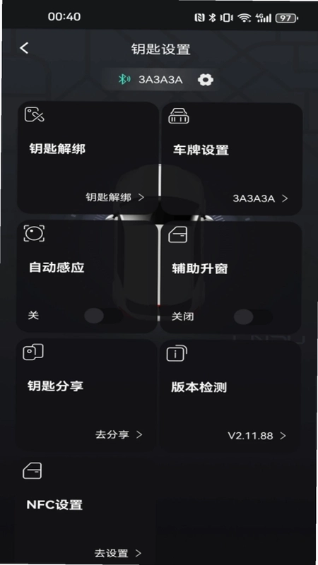 凌度钥匙Plus预览图