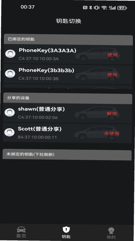 凌度钥匙Plus预览图
