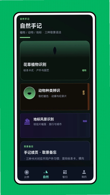 智慧视觉最新版预览图
