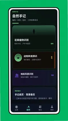 智慧视觉最新版预览图