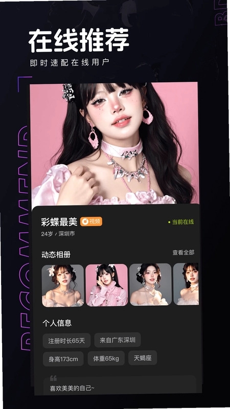 彩蝶预览图