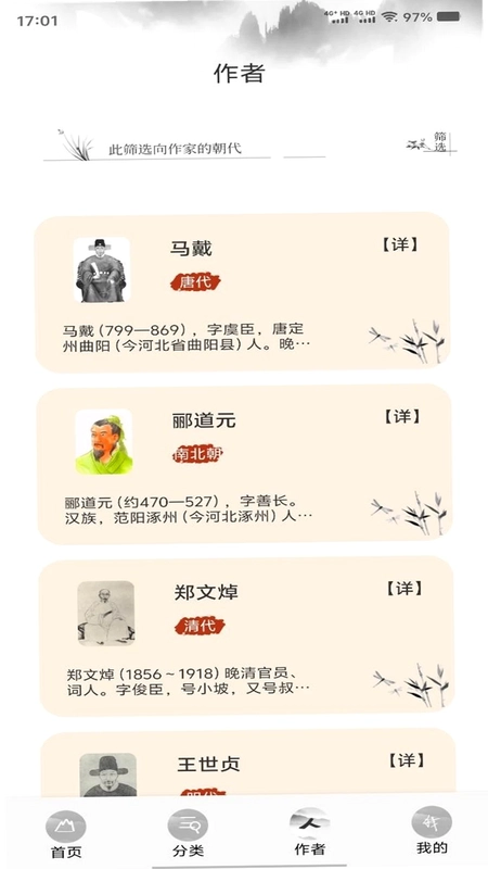诗歌本大全预览图