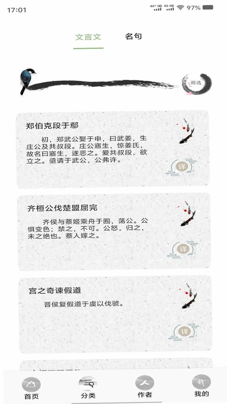 诗歌本大全预览图