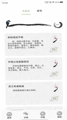 诗歌本大全预览图