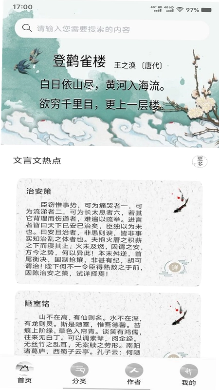 诗歌本大全预览图