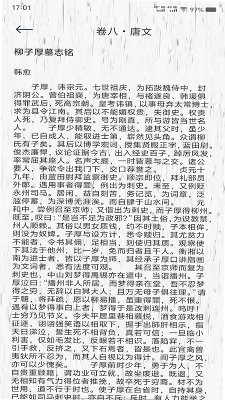 诗歌本大全预览图