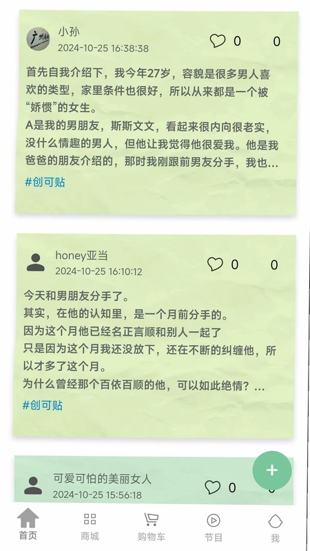 一些事一些情预览图