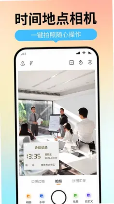 水印照相机定位预览图