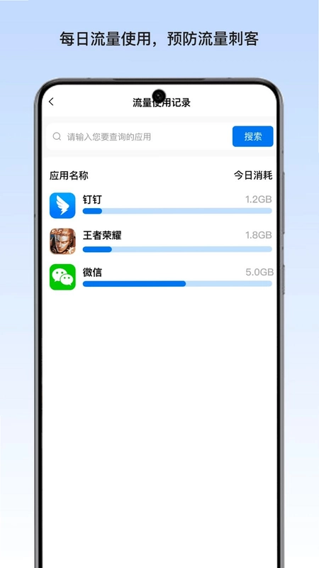霜尘流量秘书预览图