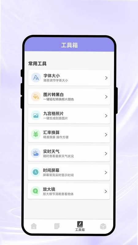 识镜清扫预览图