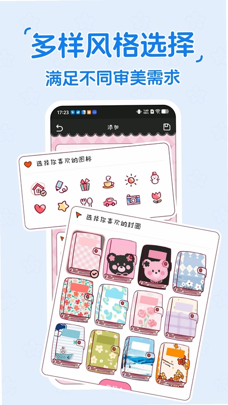 倒计时DayKing预览图