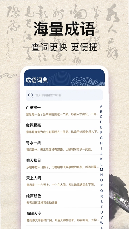古诗词Kids唐诗宋词预览图