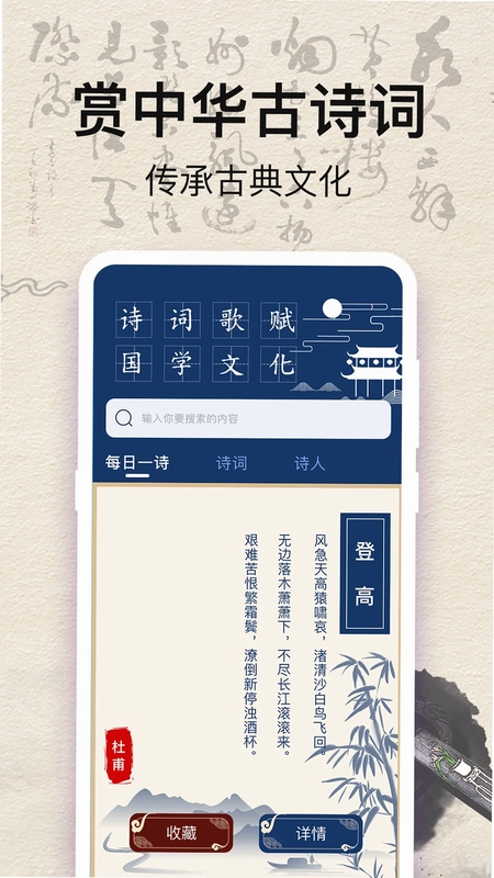 古诗词Kids唐诗宋词预览图