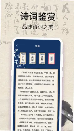 古诗词Kids唐诗宋词预览图