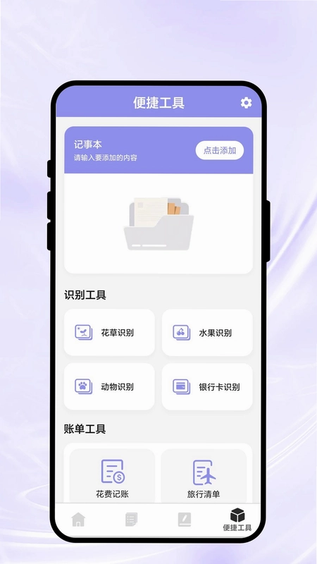 识镜清扫预览图