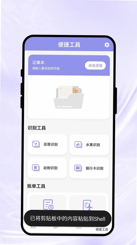识镜清扫预览图