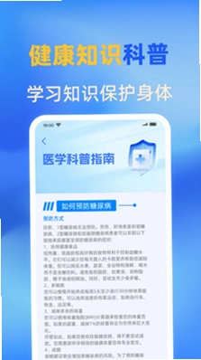 手机血压血糖免费最新版预览图