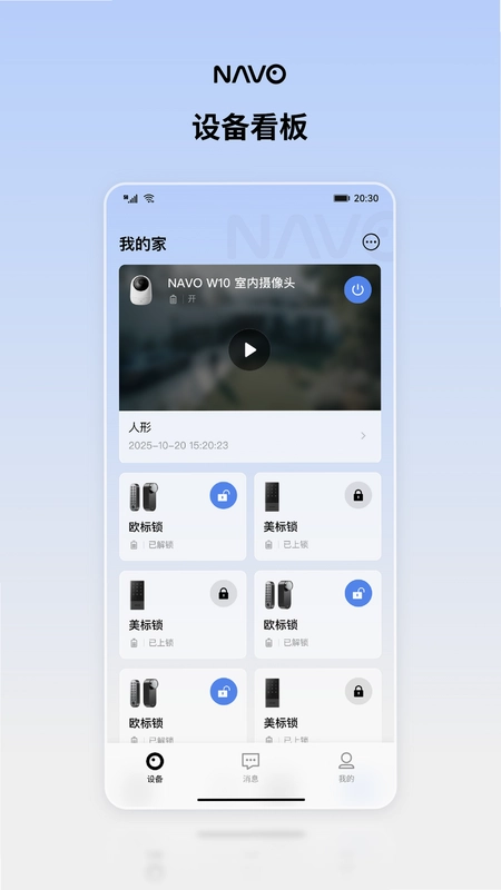 NAVO Home预览图