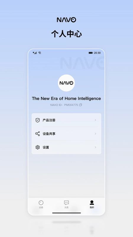 NAVO Home预览图
