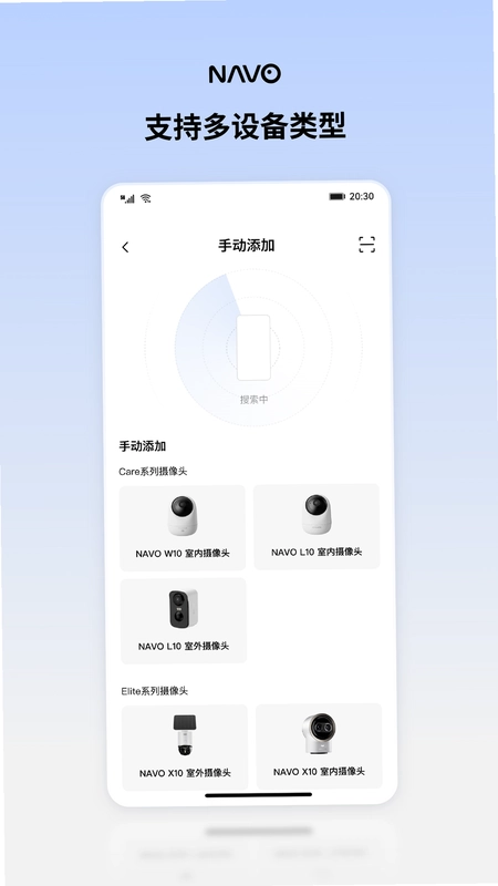 NAVO Home预览图