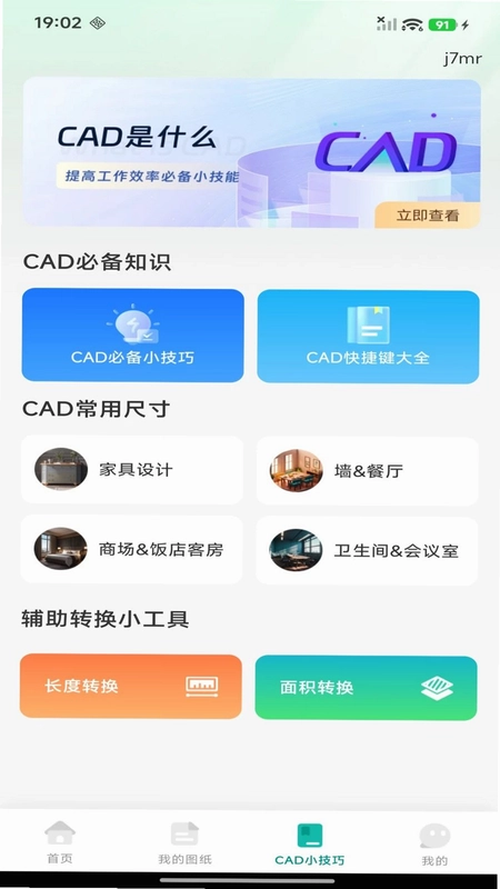 CAD专业看图画图预览图