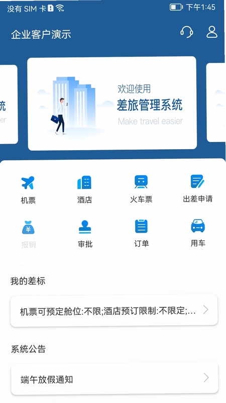 德迅科技预览图