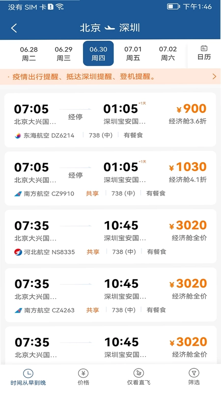 德迅科技预览图
