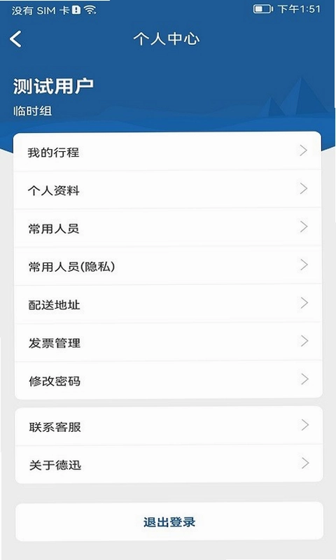 德迅科技预览图