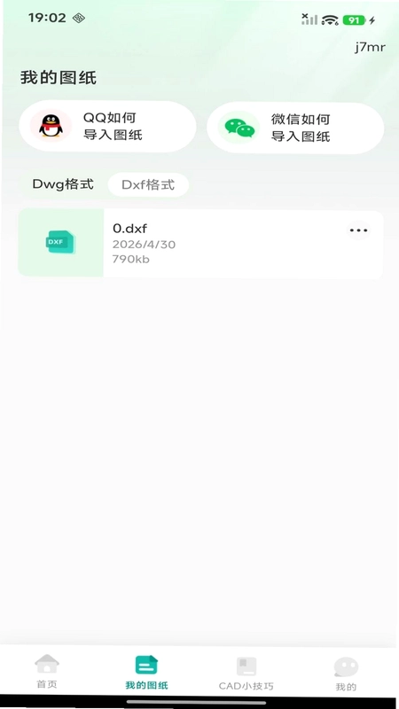 CAD专业看图画图预览图