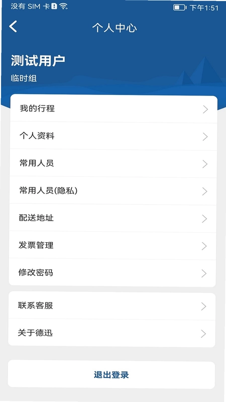 德迅科技预览图