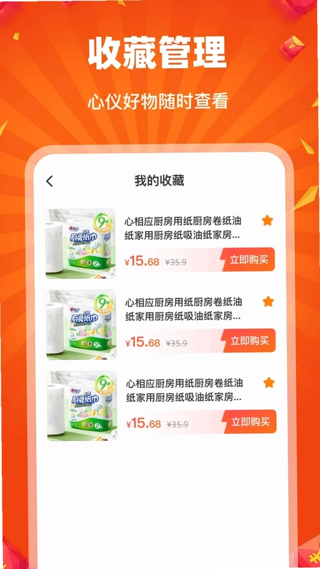 淘购特价商城预览图