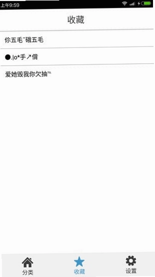 网名大全预览图