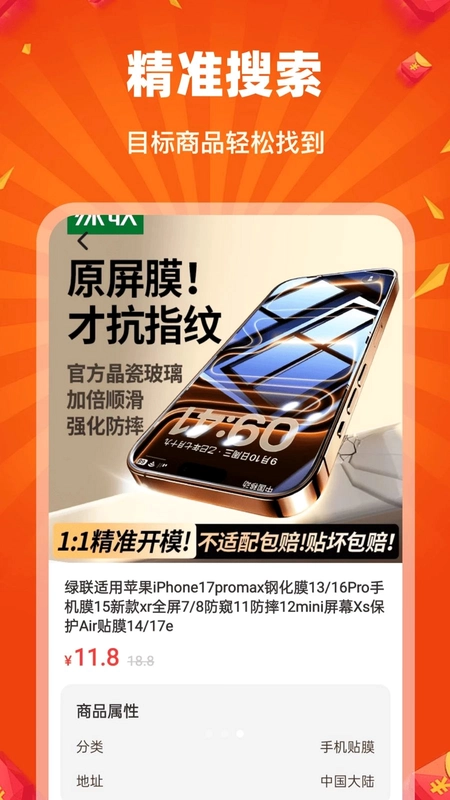 淘购特价商城预览图