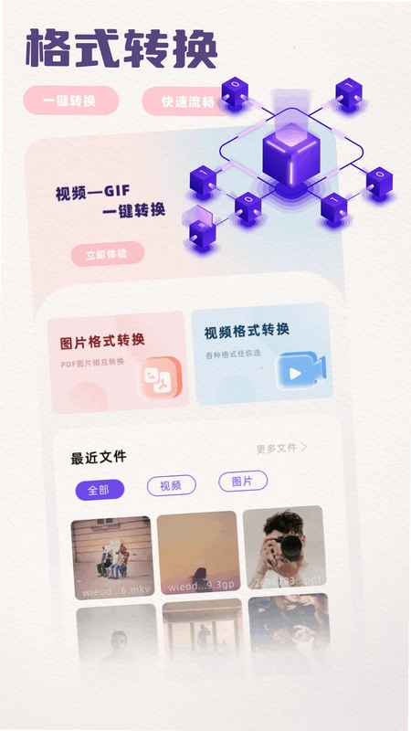 糖心视频预览图