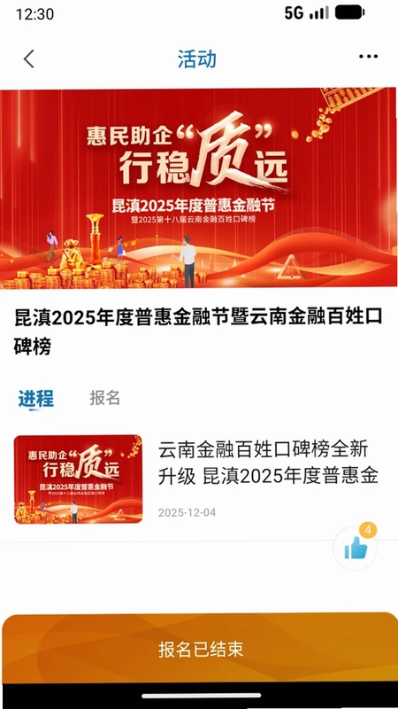 都市时报预览图