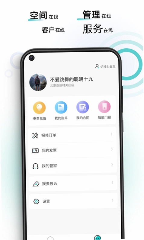 智珠时空预览图
